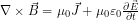 \nabla \times \vec{B}=\mu_0 \vec{J}+\mu_0 \varepsilon_0 \frac{\partial \vec{E}}{\partial t}