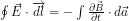 \oint \vec{E} \cdot \overrightarrow{d l}=-\int \frac{\partial \vec{B}}{\partial t} \cdot d \vec{a}