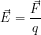 \[\vec{E}=\frac{\vec{F}}{q}\]